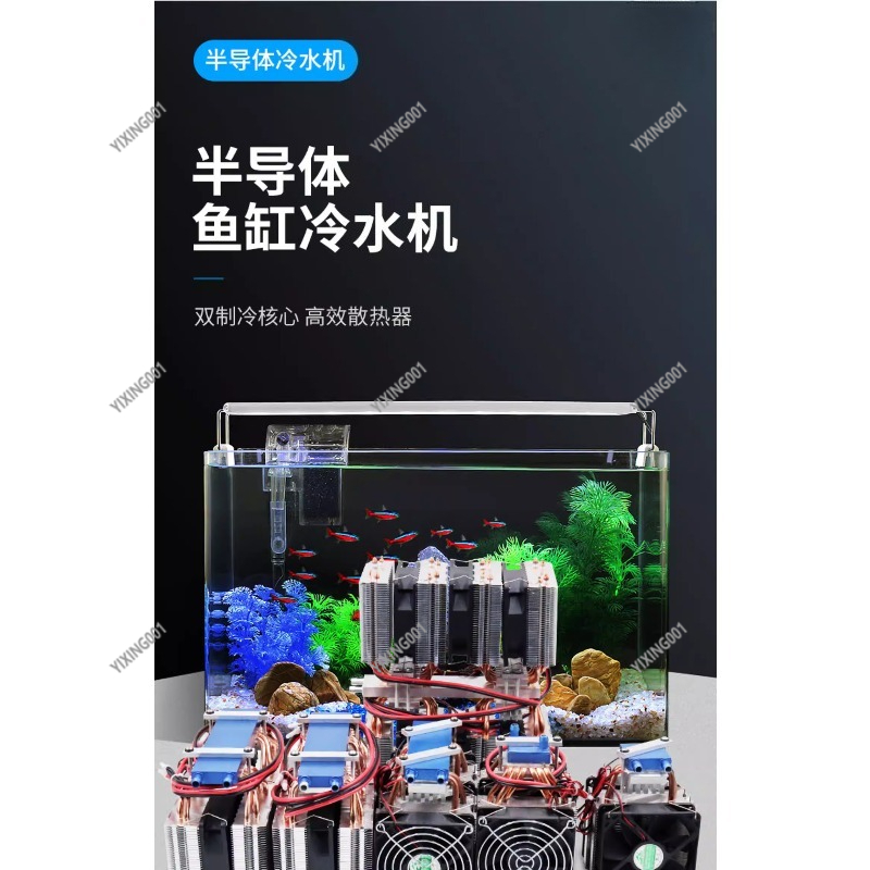 Chiller Water Cooling System Pc - 15L Wasserkühlungsset für PC, Mini-Kühlschrank, Aquarium