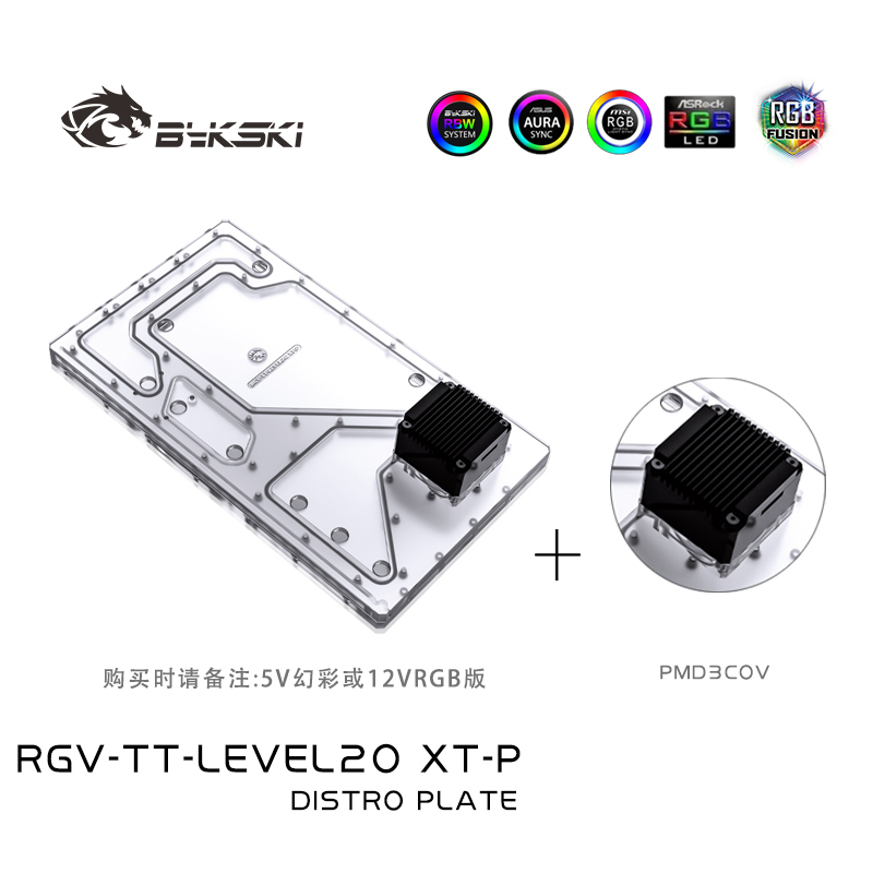 Bykski RGV-TT-LEVEL 20XT-P Acr – Distro Plate Ddc Pump Combo Bewertung und Preis